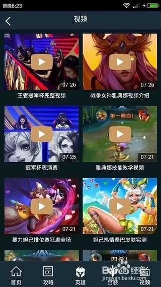 王者荣耀今天维护到几点
