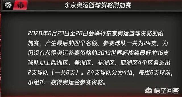 中国男篮已经无缘直通奥运，那是否还有其他方式进军奥运会呢？