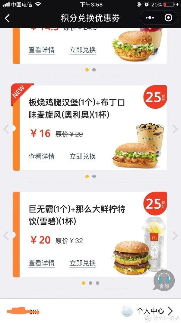 不花钱一样可以享受好权益！值得办的那些免费会员