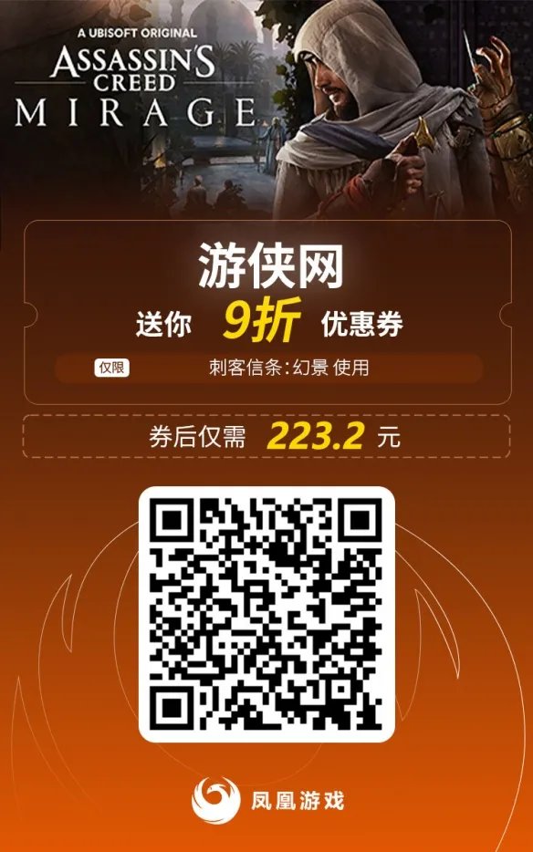 《星空》《刺客幻景》怎么买划算？凤凰商城领券享优惠