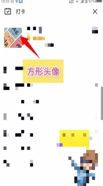 《QQ》方形头像制作教程