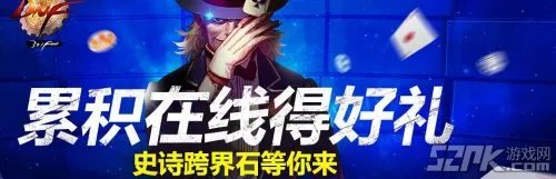 DNF累计在线得好礼活动简介
