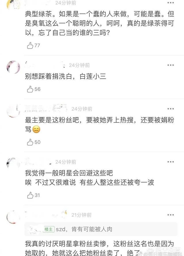 你如何看待杨幂、王鸥“携手”被热搜的现象?