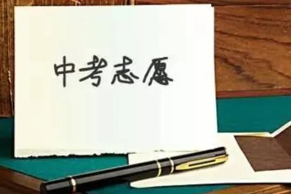 中考填报志愿在哪里填啊,湖北的网址