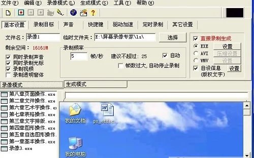 录像专家