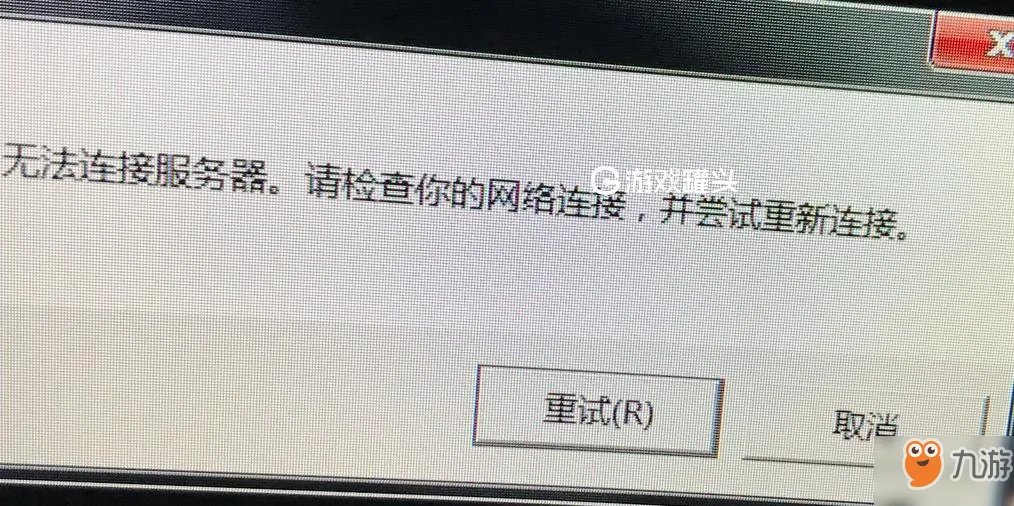 《英雄联盟》无法连接服务器怎么办 无法连接服务器解决方法介绍