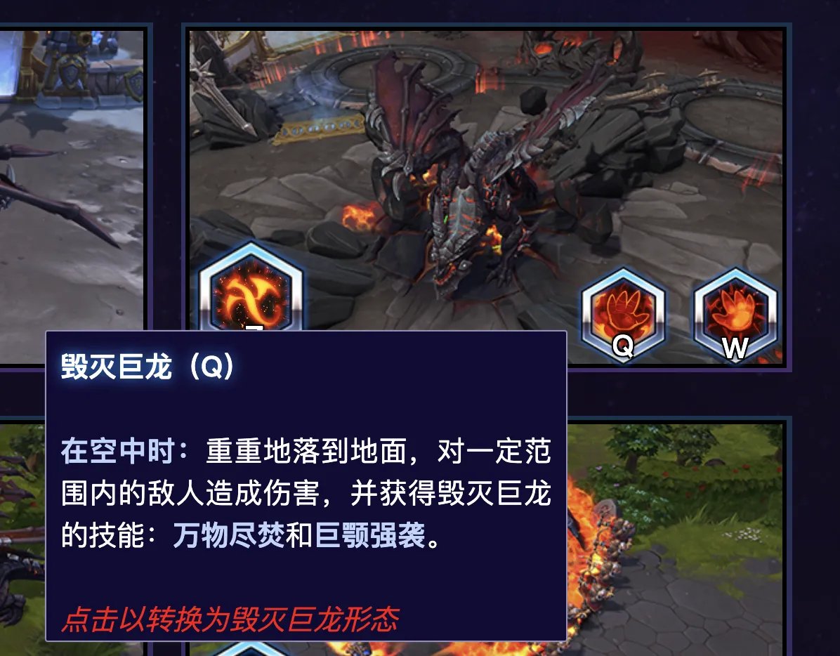 《风暴英雄》死亡之翼技能玩法介绍