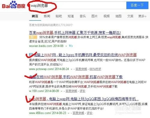 如何使用电脑上手机wap网站