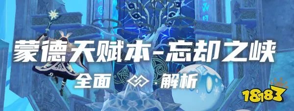 原神优菈突破材料在哪采集 优菈突破材料采集路线图