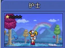 泰拉瑞亚npc大全