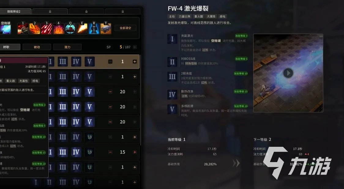 超激斗梦境枪炮师技能怎么加点 枪炮师技能加点推荐