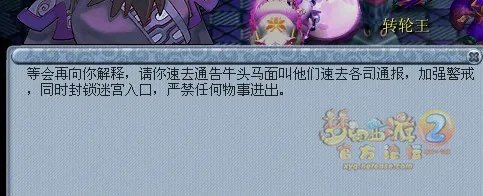 梦幻西游无名鬼城剧情攻略