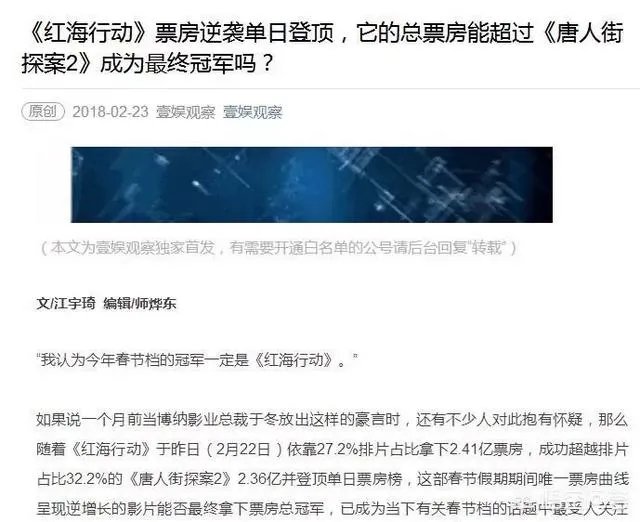 红海行动票房最终能逆袭目前第一的唐探吗?