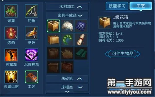 倩女幽魂手家园系统资源获得攻略