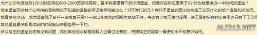 脸都要被打肿！《守望先锋》天梯80级第一人竟靠外挂