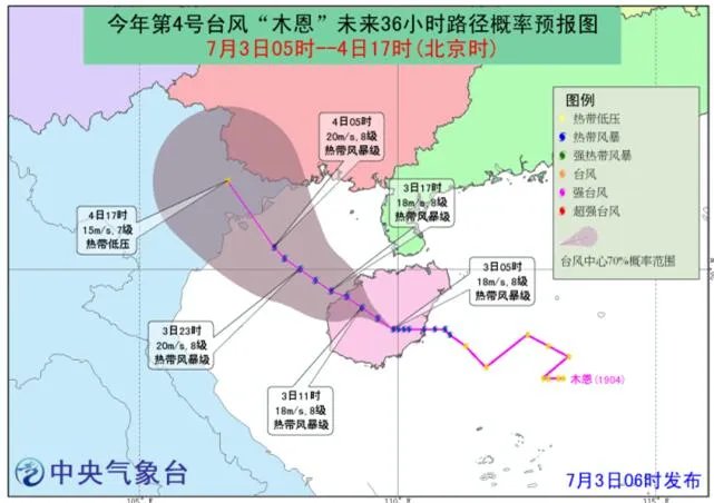 2019台风木恩最新消息 4号台风3日凌晨在海南万宁登陆