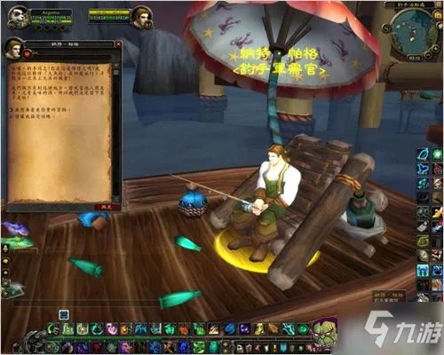 《魔兽世界》怎么刷纳特帕格声望 刷纳特帕格声望技巧攻略