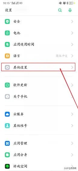 搜狗手机输入法如何设置手写设置?