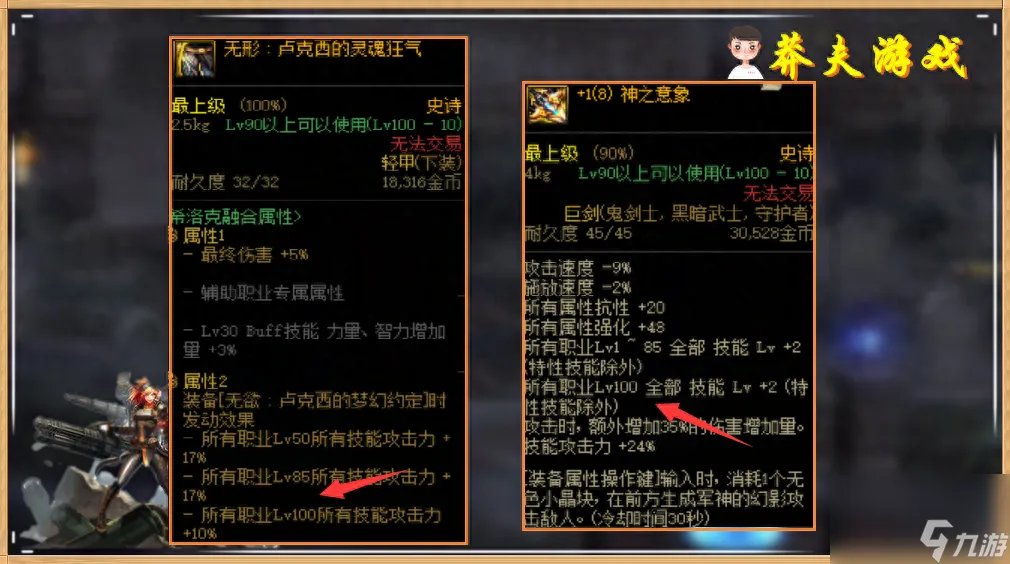 dnf极限意识流哪去了 地下城极限觉醒装备介绍 专家说