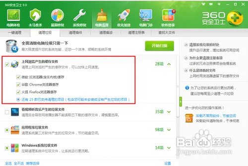 怎么删除flashcookie