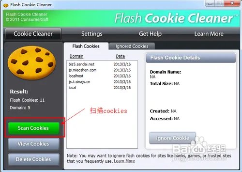 怎么删除flashcookie
