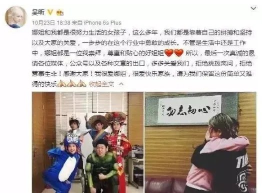 谢娜晒照唯独缺了吴昕是什么情况?