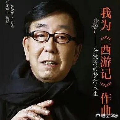 刀郎和谭维维都改编了《敢问路在何方》,许镜清的态度为何截然不同?