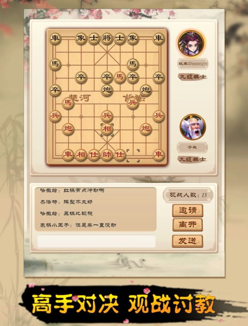 国际象棋游戏排行榜前十名推荐2021 热门国际象棋游戏有什么