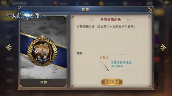 开启惊喜探险之旅《大航海之路》1.24隐藏发现物攻略
