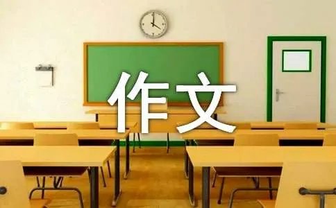 一片绿叶的回忆作文