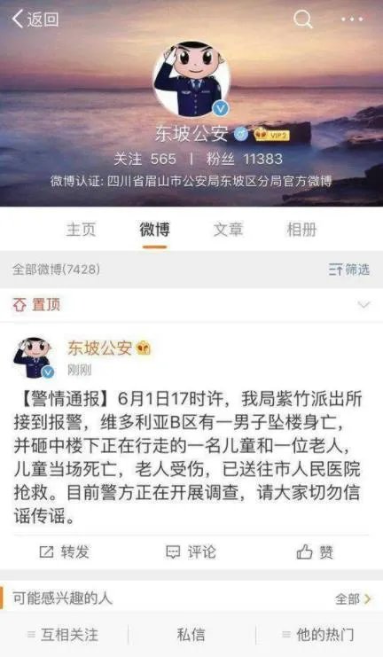 男子坠楼砸中路人致一儿童被砸身亡:当天还是儿童节