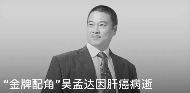 吴孟达为什么后来一直没有和周星驰合作过,发生了什么事?