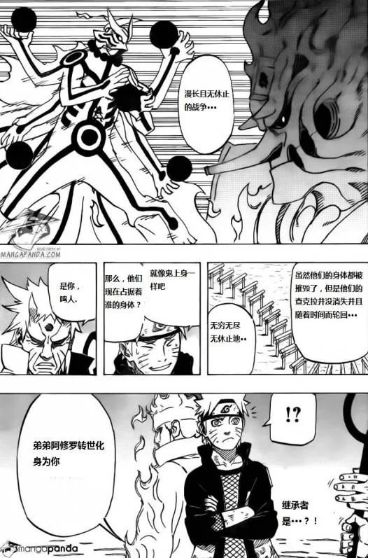 火影忍者漫画670话最新更新《一切的开始》