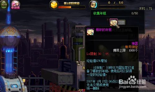 DNF年糕经验怎么吃最合算