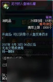 dnf小灯笼在哪里及换罐子任务解析 活动玩法、时间和奖励