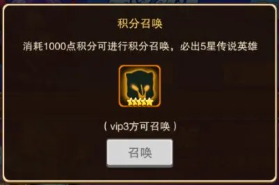 英雄祭坛