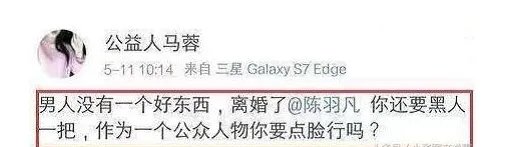 王思聪怒怼过的明星有哪些?