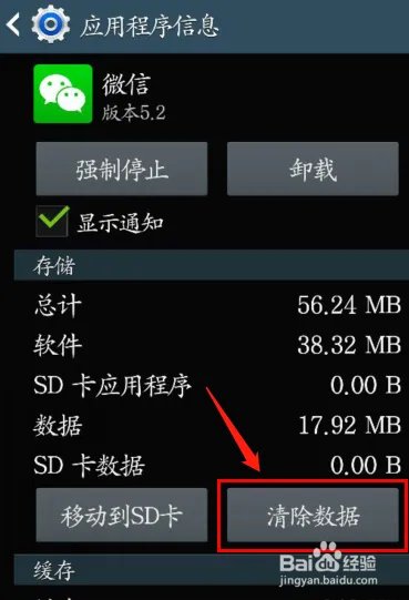 微信无法连接到服务器提示1237怎么办?