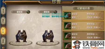 天龙八部小狐仙