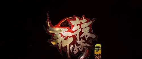 轩辕传奇手游幻弓攻略