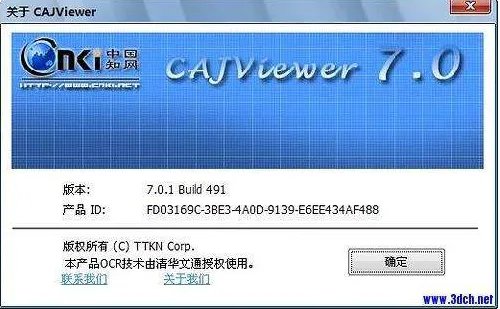 caj阅读器