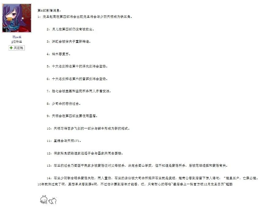 石兰是虞姬吗