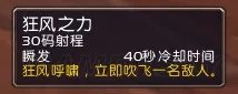 魔兽世界 6.0增强萨满全方位图文攻略