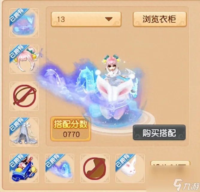 梦幻西游武器锦衣哪个好看 梦幻游戏锦衣搭配推荐 每日一条