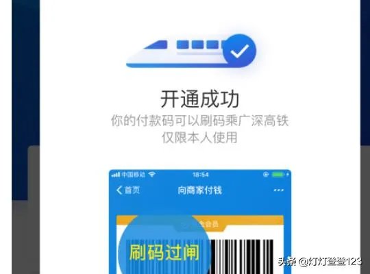 支付宝怎样刷码乘坐高铁？无需身份证无需取票？