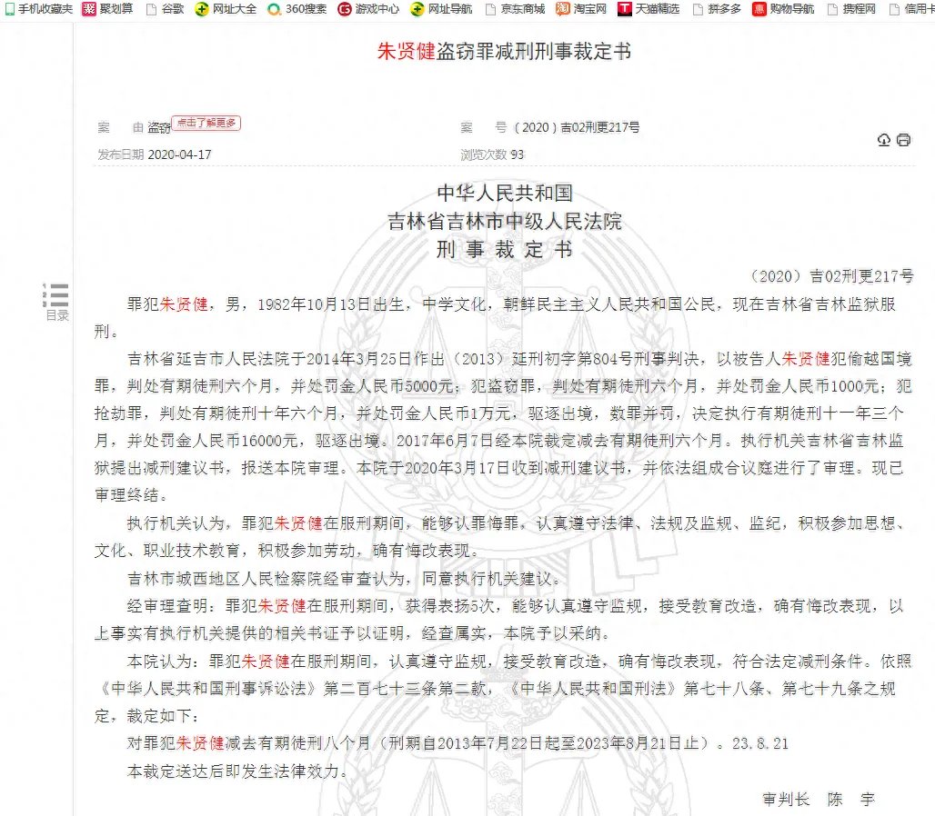吉林越狱罪犯曾拒捕将老太刺成重伤，11年刑期减刑还剩1年多，民警：不要擅自抓捕