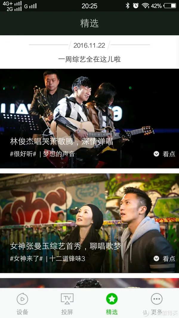可能是不会过时的盒子:爱奇艺 电视果3 开箱试用