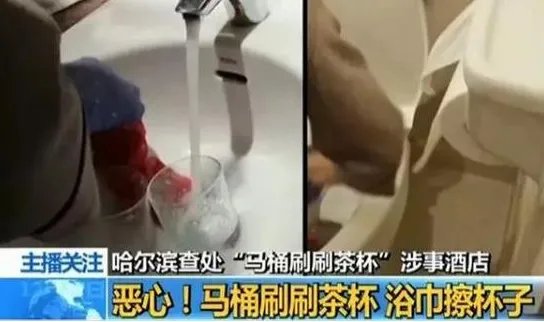 涉事五星酒店被罚是怎么回事？