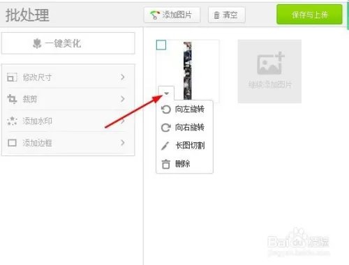 在线长图片分割若干小图