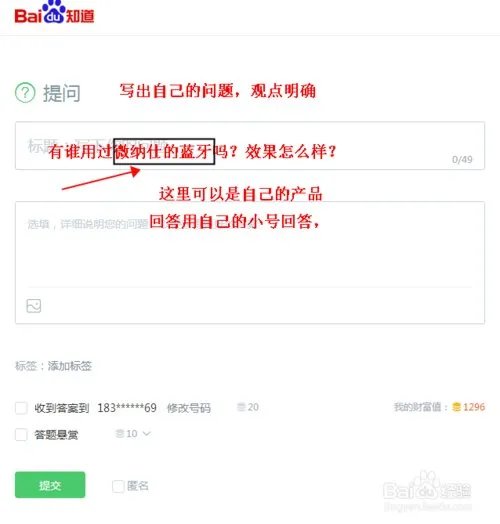 百度知道推广怎么做，会产生费用吗？